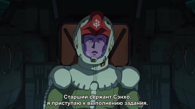 Кадр #40 из Мобильный воин Гандам: Остров Кукуруз Доана